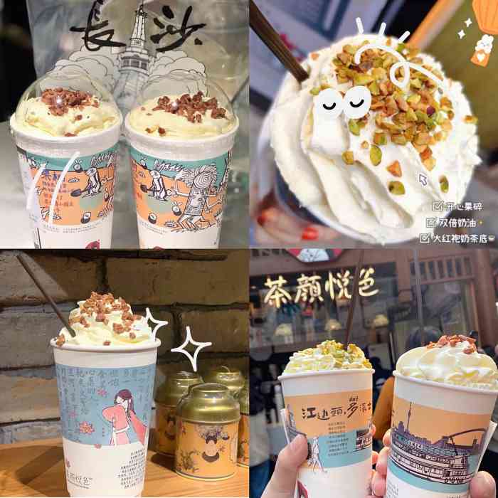 茶颜悦色(步步高梅溪新天地店)-"第一次喝茶颜悦色就是有名的幽兰拿铁