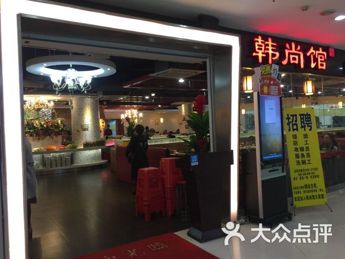韩尚馆烤肉火锅寿司自助餐厅(新朝阳商业广场店-图片-南宁美食-大众