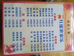 农家乐曲谱_农家乐图片