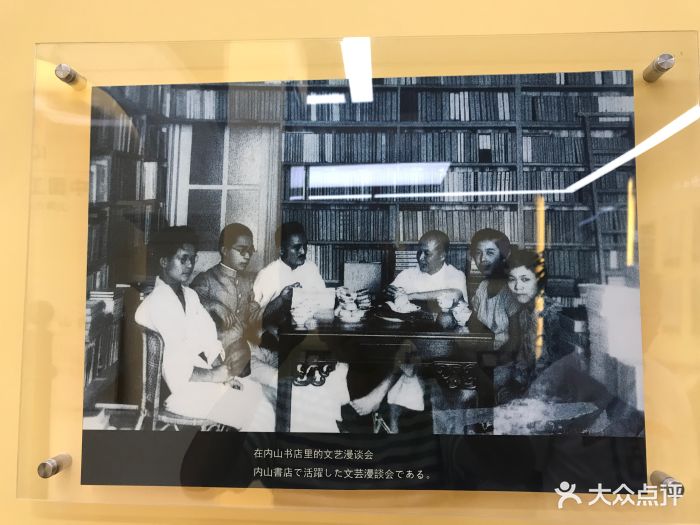 内山书店旧址-图片-上海景点/周边游-大众点评网