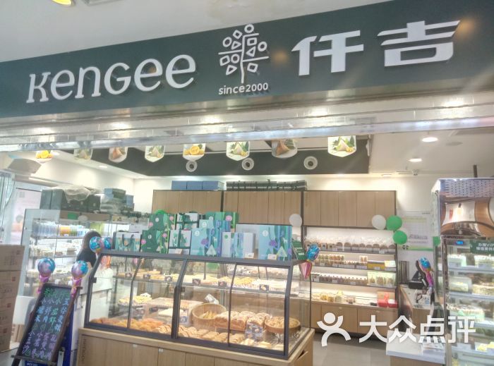 仟吉(乐天城店)图片 第2张