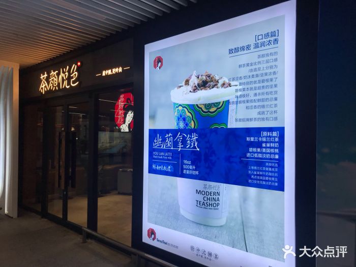 茶颜悦色(黄花机场店)图片