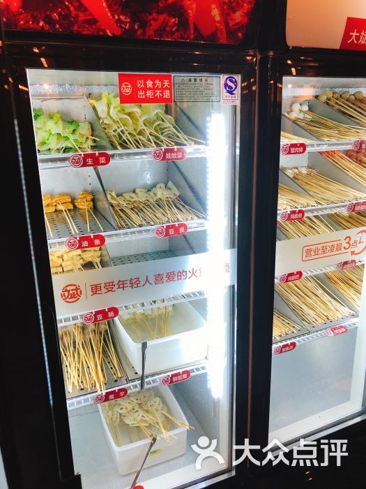 大斌家串串火锅(硚口越秀店)图片 - 第6张