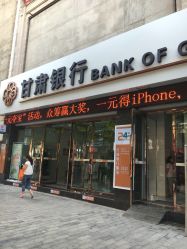 甘肃银行地址,电话,营业时间(图)-天水