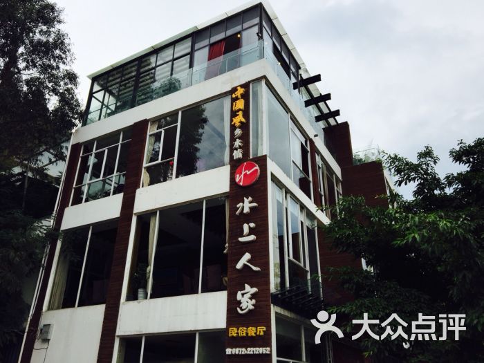 水上人家民俗餐厅(洱海公园店-图片-大理市美食-大众点评网