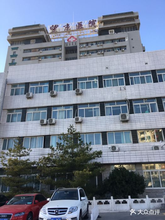 中国中医科学院望京医院图片 - 第232张