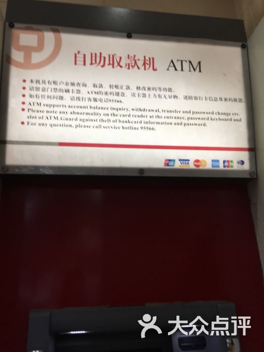 中国银行atm取款机图片 第7张