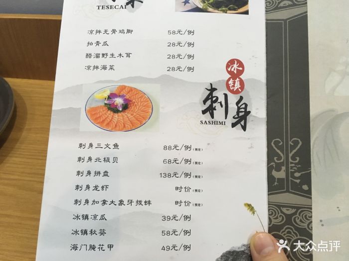 可口园潮汕菜菜单图片