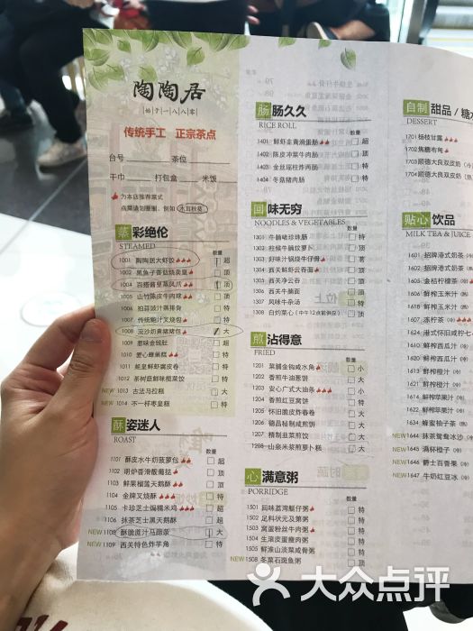 陶陶居酒家(北京路店)菜单图片 - 第1张