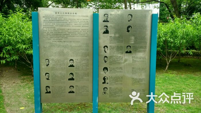 龙华革命烈士纪念地铭牌图片 - 第1张