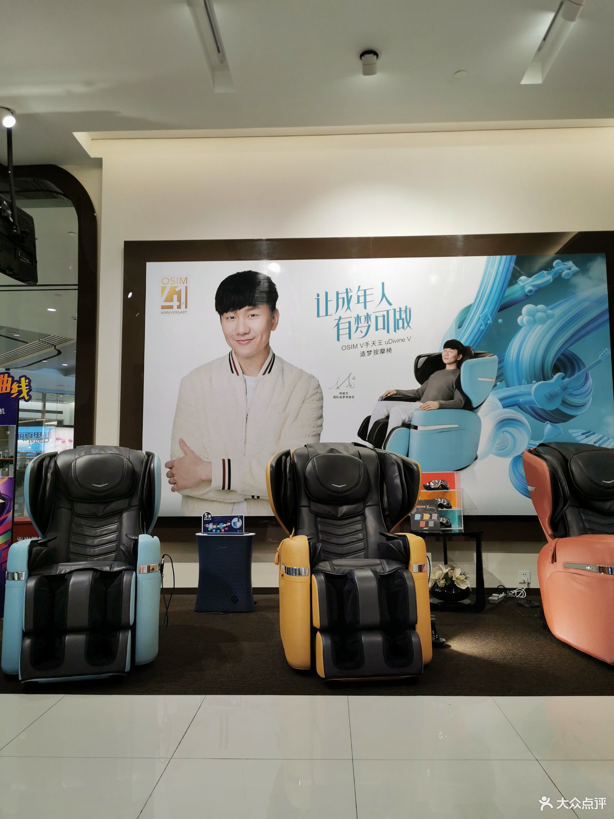 osim(来福士广场店)