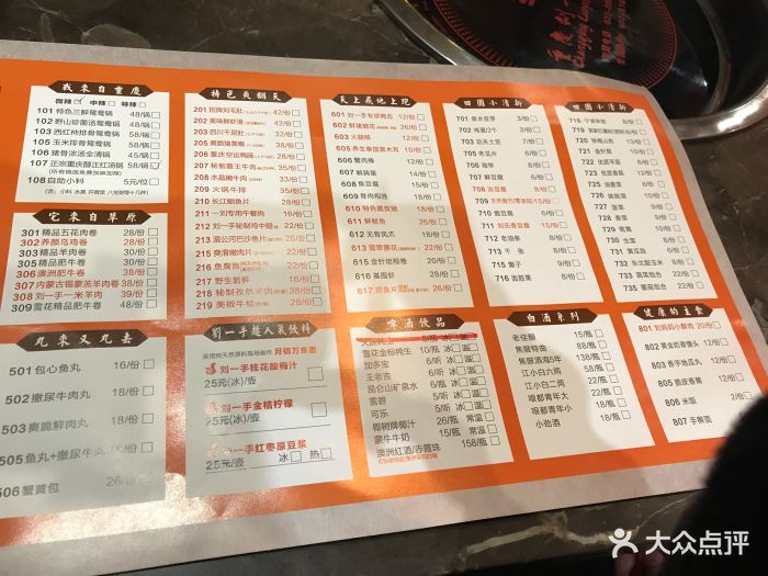 重庆刘一手火锅(万达店-价目表-菜单图片-阜阳美食-大众点评网