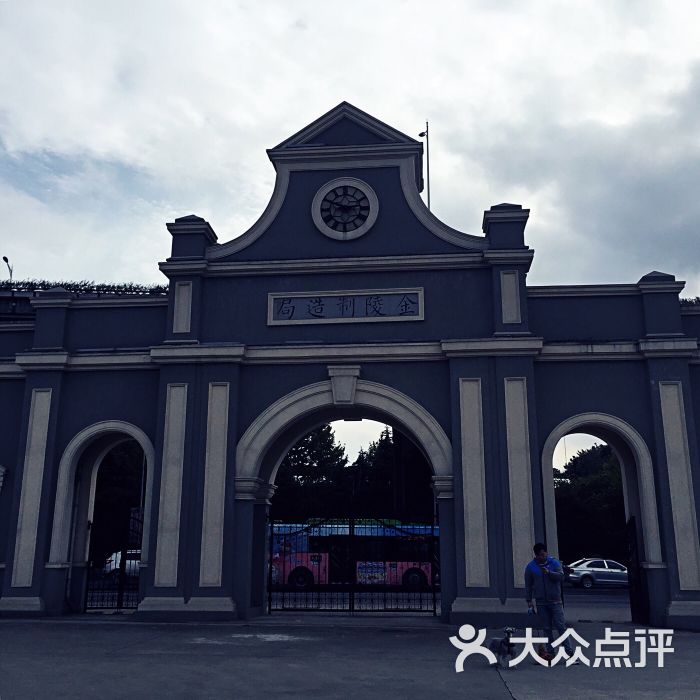 1865凡德文化艺术街区-图片-南京周边游-大众点评网