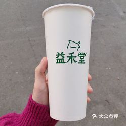 益禾堂(黄河交通学院店)