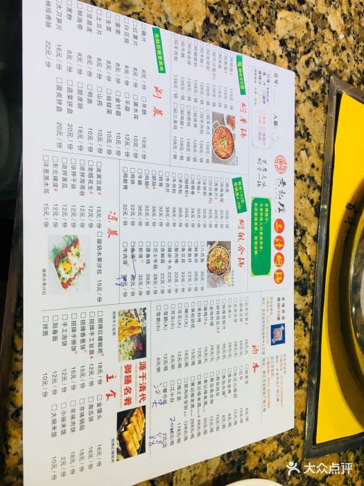 黄记煌三汁焖锅(宿迁金鹰店)菜单图片 第6张