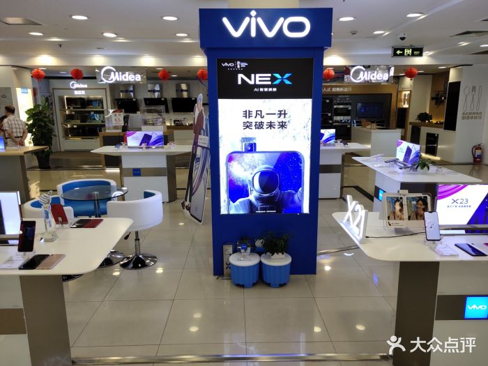 vivo手机专卖店(永安百货店)图片 - 第9张