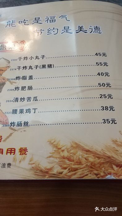 砂锅居(西四店)-菜单图片-北京美食-大众点评网
