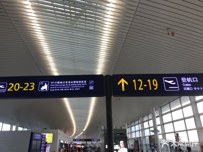 烟台蓬莱国际机场图片 - 第4张