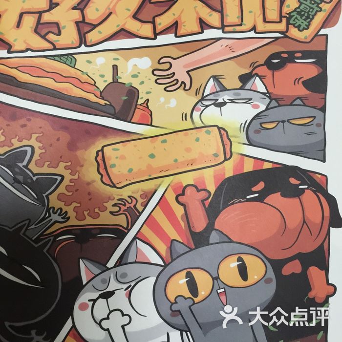 好久不见暖心煎饼图片-北京小吃快餐-大众点评网