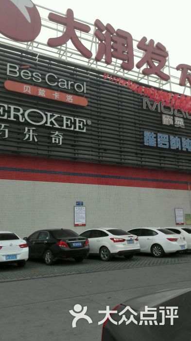 乐语通讯-扬州邗江中路大润发(内)店(邗江路店)图片 - 第16张