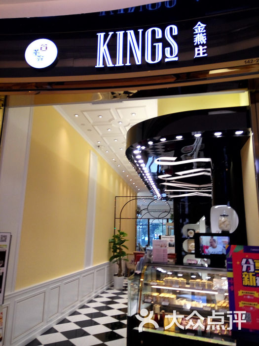 金燕庄燕窝专门店(海岸城店)门面图片 第207张