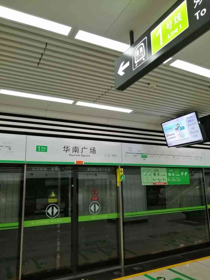 华南广场地铁站-"78我9615一颗珍珠蚌0469