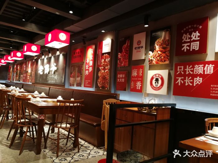 老佛爷炭火蛙锅(淘金店)图片 第423张