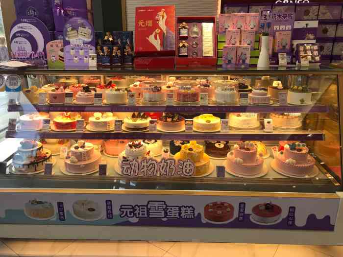 元祖食品ganso(惠山万达店)-"过纪念日去定了元祖蛋糕
