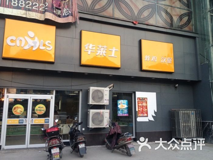 华莱士(杜桥二店)图片 第4张