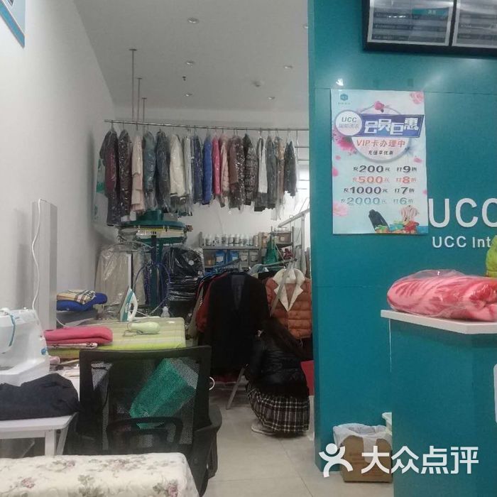 ucc国际洗衣图片-北京洗衣店-大众点评网