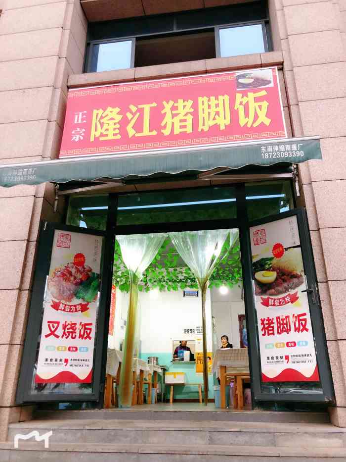 隆江猪脚饭-"第一次尝试当然要吃招牌咯,无骨猪脚饭.