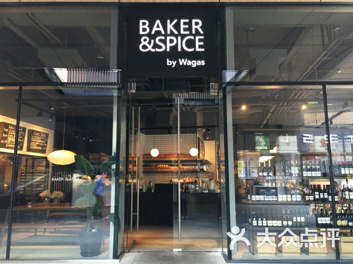 baker & spice(远洋太古里店)门面图片 - 第1269张