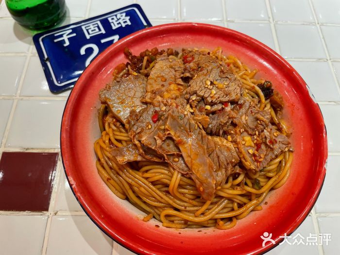 子固路老南昌拌粉(人民广场店)牛肉拌粉图片