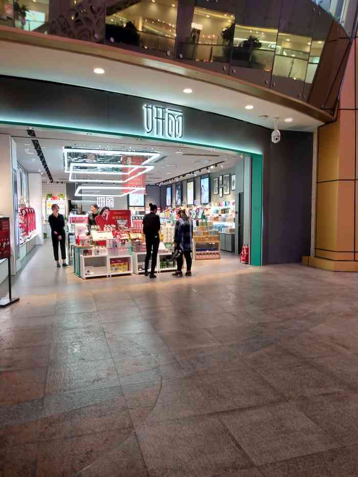 afiona 妍丽(乐汇城店"妍丽类似于丝芙兰,属于国内外化妆品集合店.