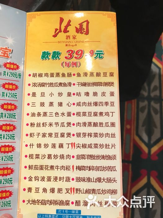 北园酒家(小北路店)图片 第355张