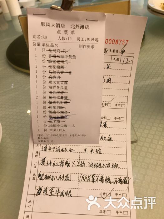 金时代顺风大酒店(北外滩店)的点评