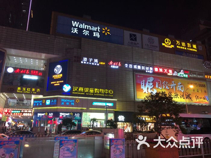 汉商银座购物中心图片 第6张