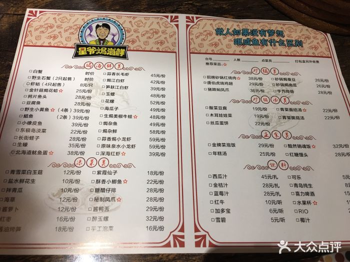 星爷焗海鲜-菜单-价目表-菜单图片-宁波美食-大众点评