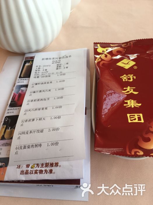 舒友海鲜大酒楼(虹口店)--价目表图片-上海美食-大众