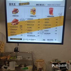 蛋先生爆蛋吐司阿杏饭团万达广场店