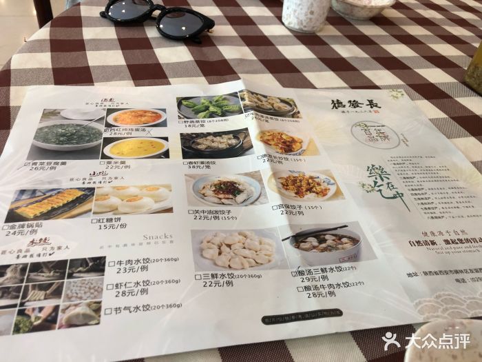 德发长(小雁塔店)菜单图片 - 第315张
