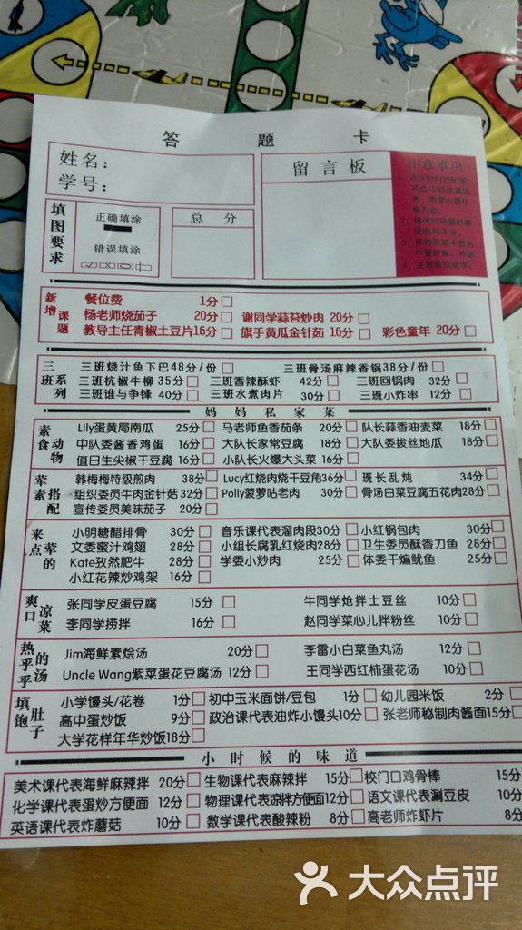 一年三班教室主题餐厅(沈阳大悦城店)菜单图片 - 第43张