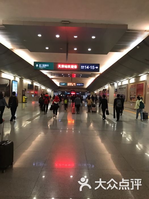 天津站地铁站图片 - 第2张