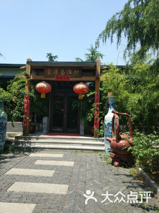 雪源昌渔村(雪源昌渔村餐饮总店)门面图片 第1张