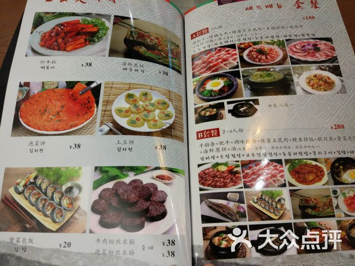 柳时镇朝鲜族炭火烤肉(2号店-菜单图片-广州美食-大众点评网