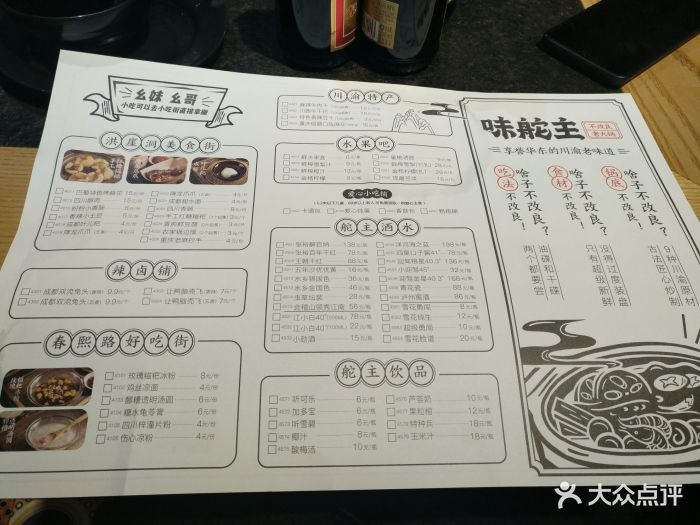 味舵主不改良老火锅(东环路店-价目表-菜单图片-苏州美食-大众点评