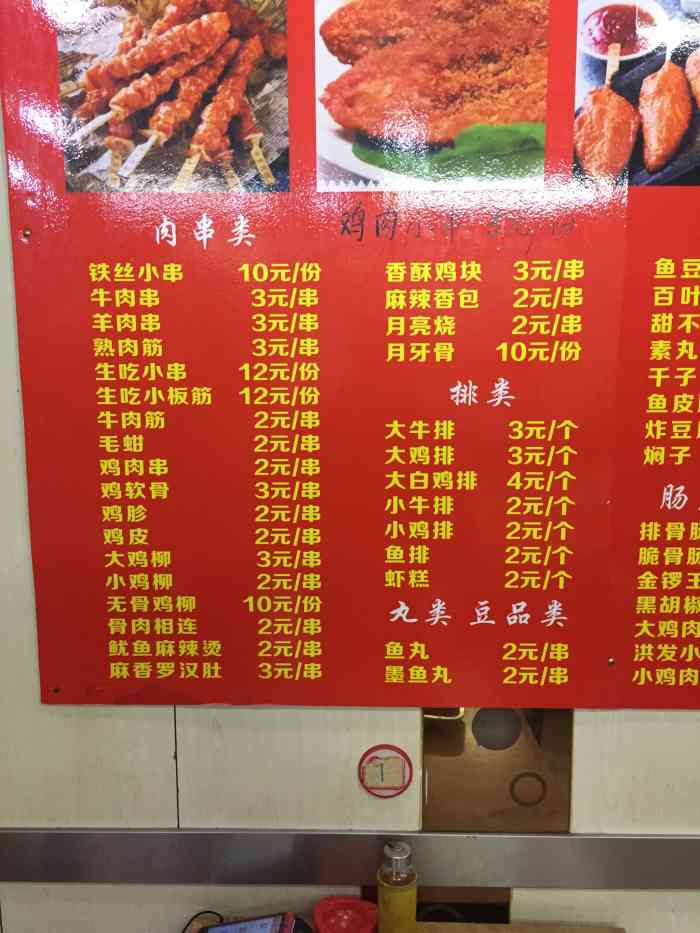 抚顺历史悠久的炸串品牌,由老太太一手成立,最夸张的是后厨真的有四位