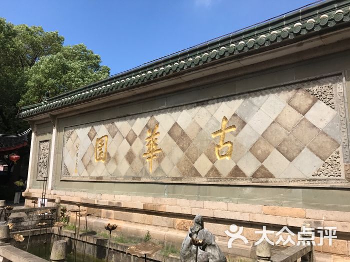古华公园图片 - 第1张