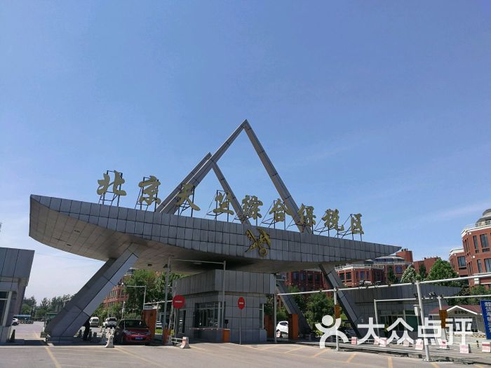 天竺综合保税区图片 第3张