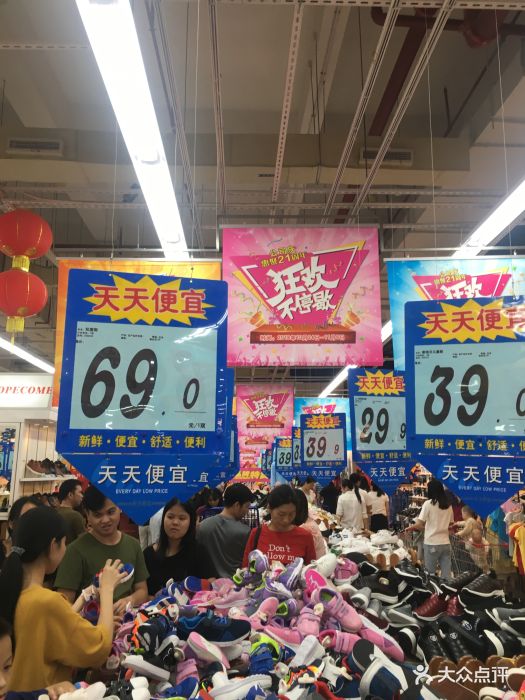 大润发(虎门店)图片 第3张
